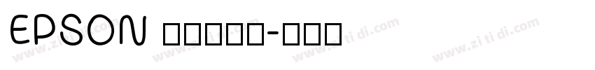 EPSON 太行書体Ｂ字体转换
